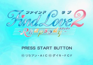 Find Love 2: Rhapsody screenshot 3 for Sega Saturn